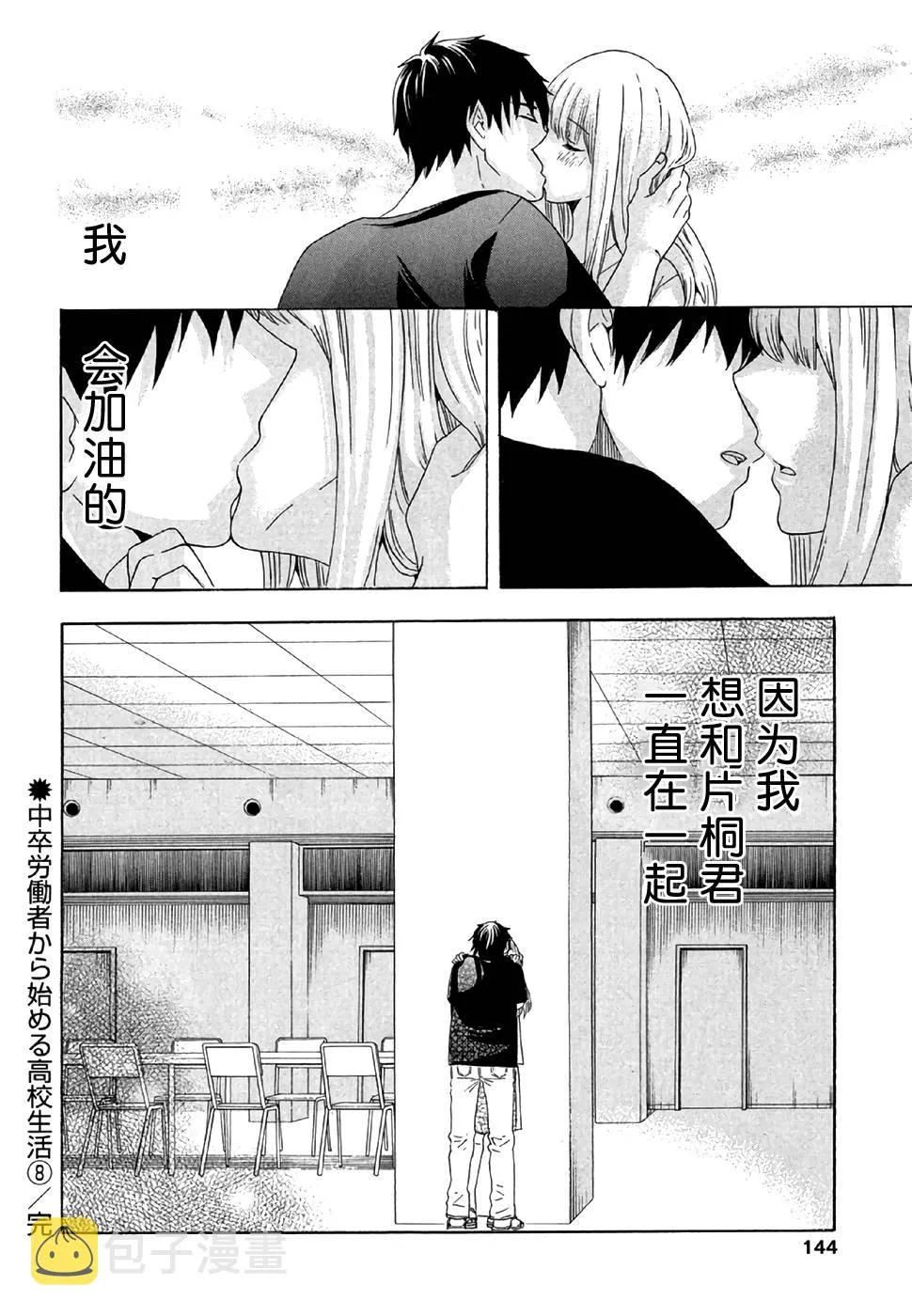 28话 第44页