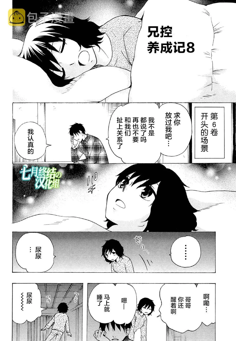 28话 第46页