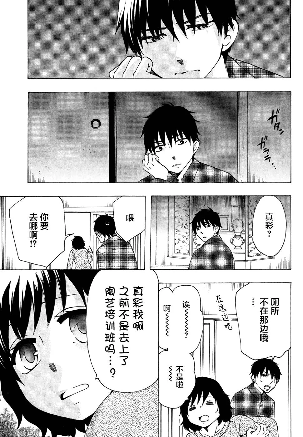 28话 第47页