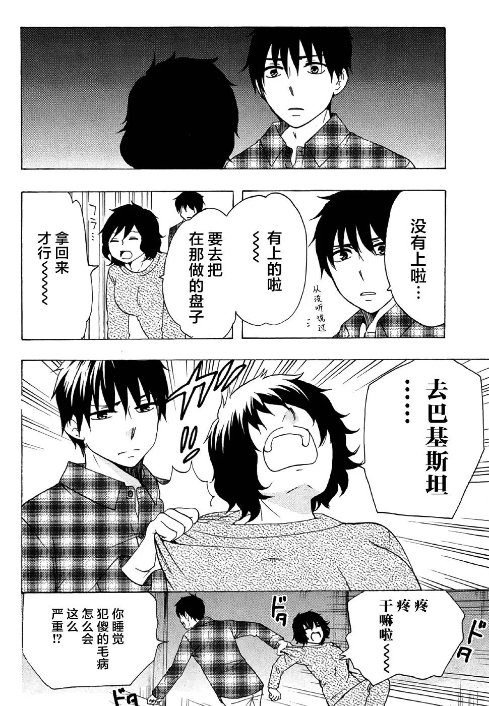 28话 第48页