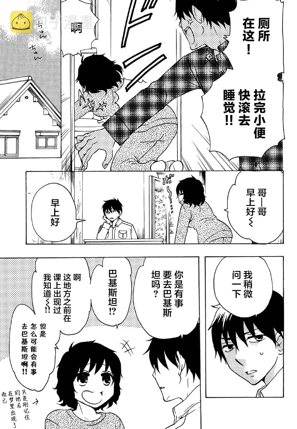28话 第49页
