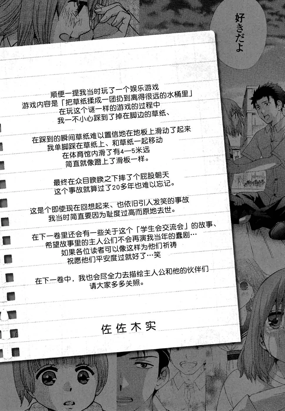 28话 第50页