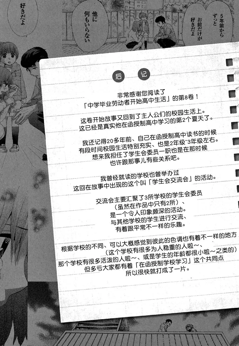 28话 第51页