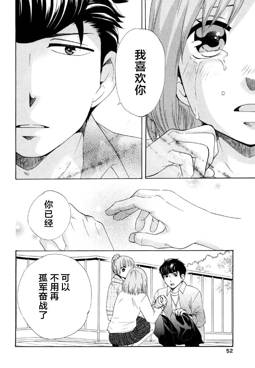 27话 第2页