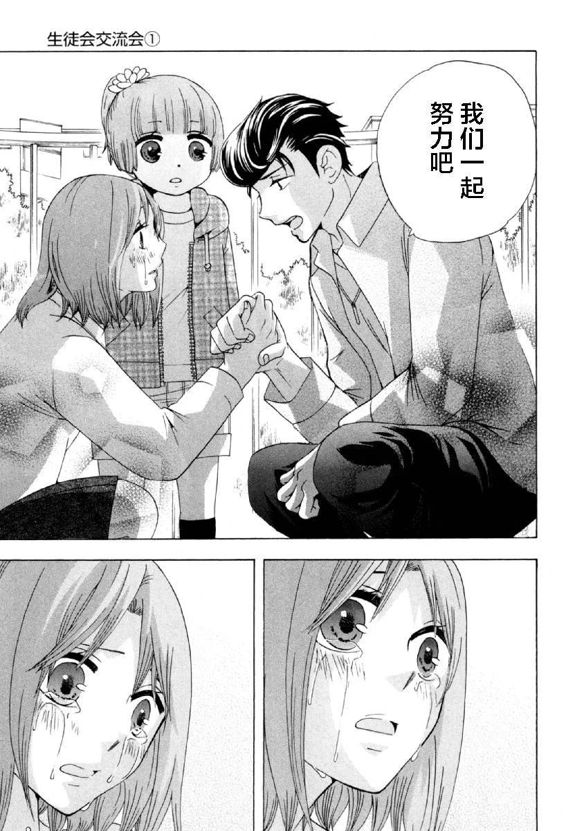 27话 第3页