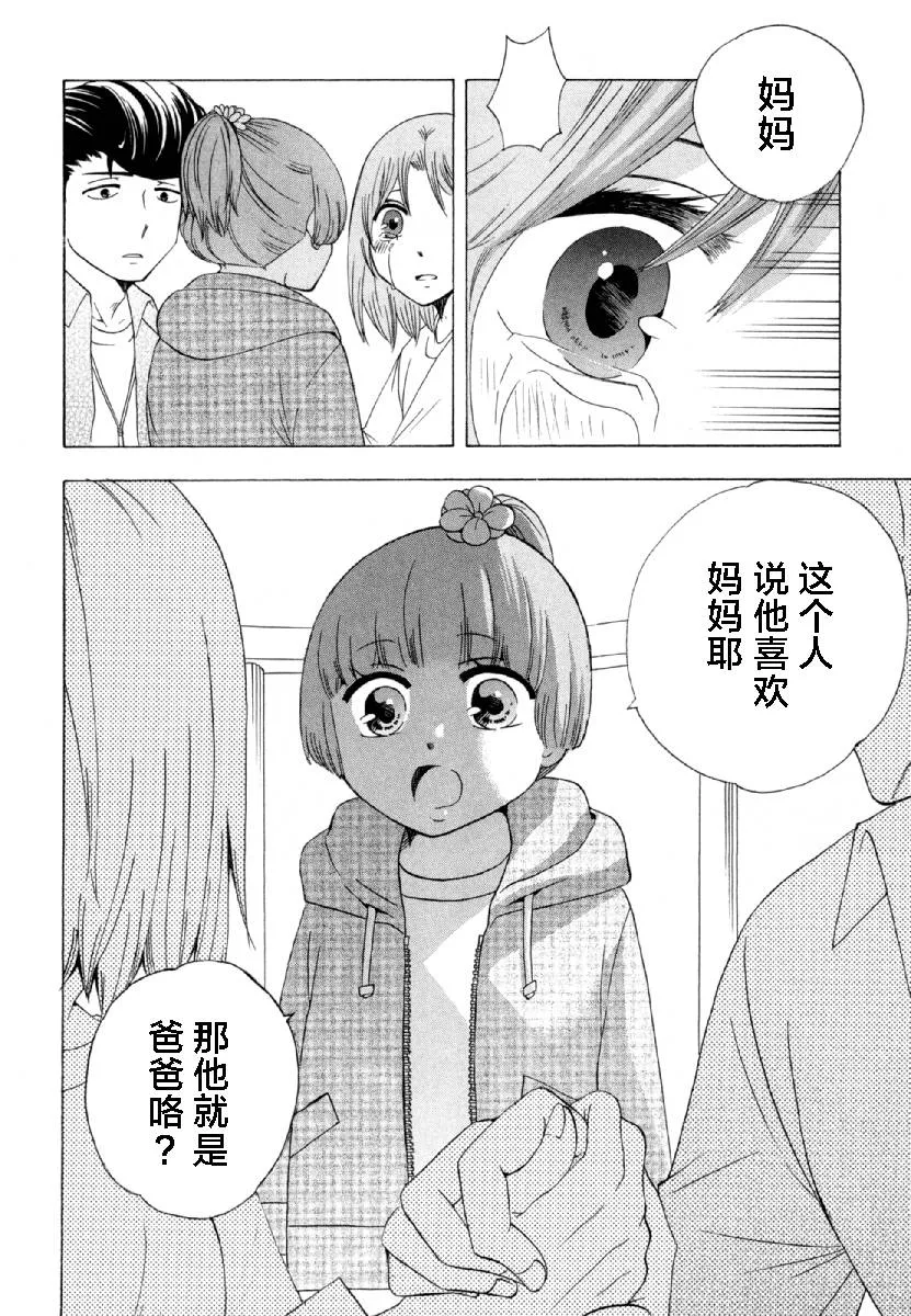 27话 第4页