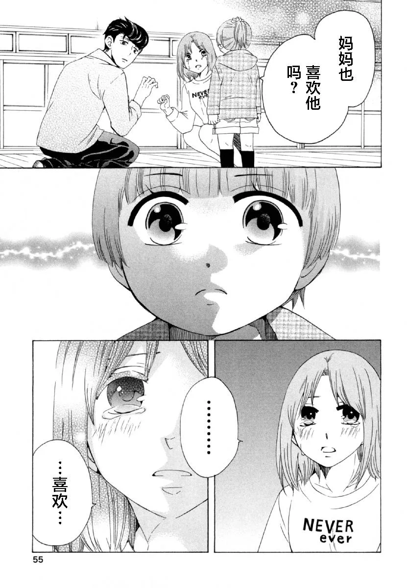 27话 第5页