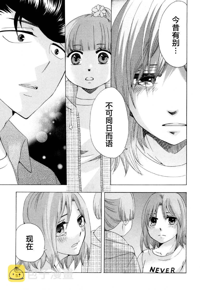 27话 第7页