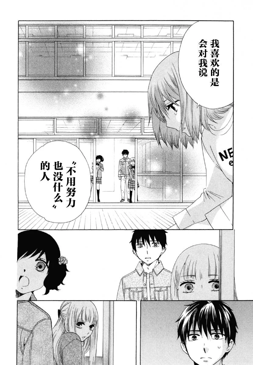 27话 第8页