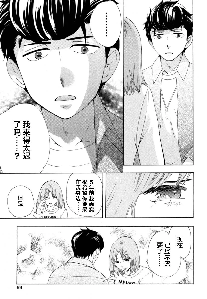 27话 第9页