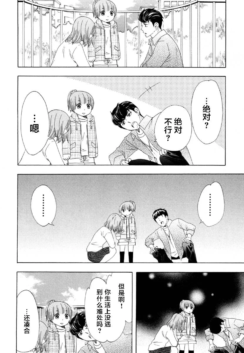 27话 第10页