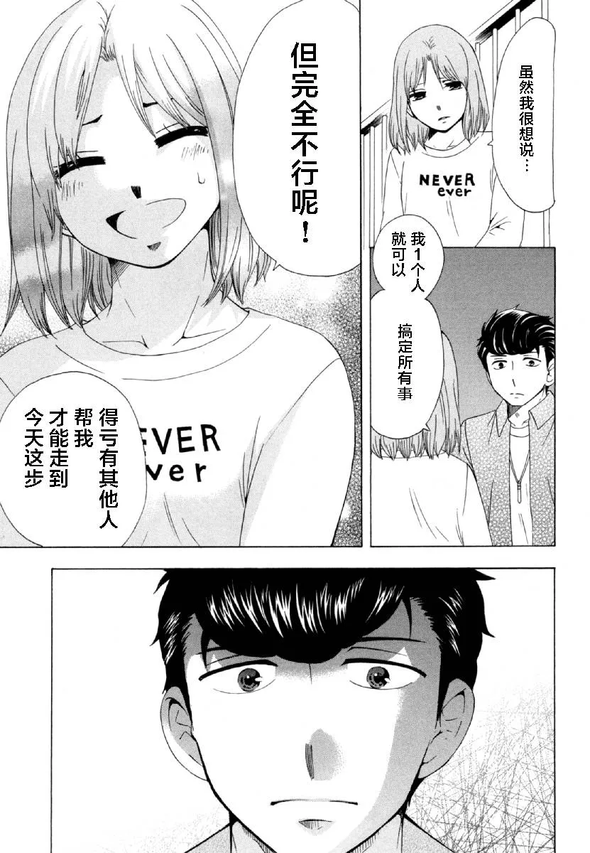 27话 第11页