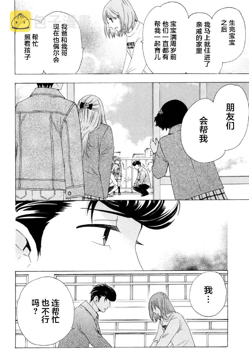 27话 第12页