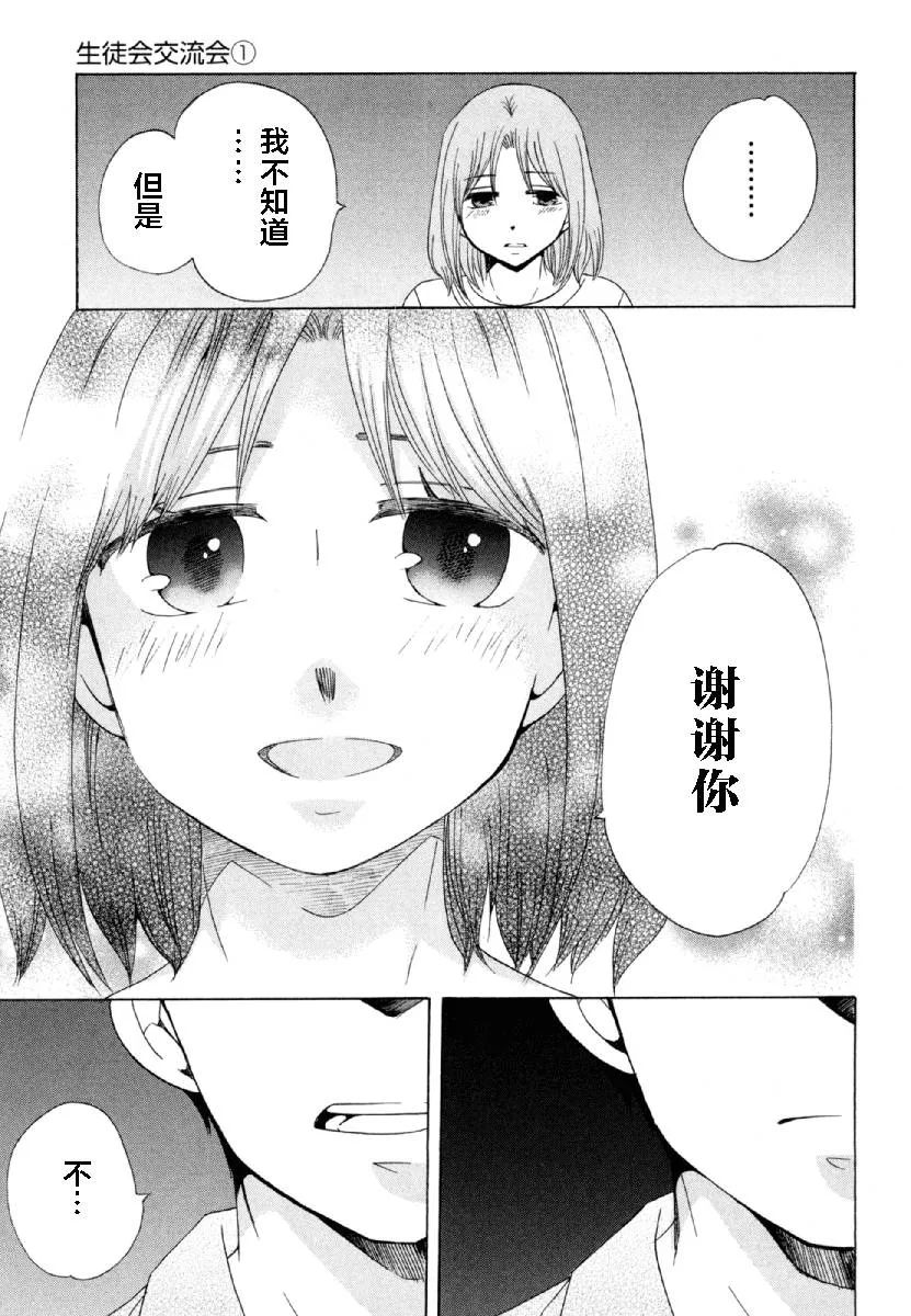 27话 第13页