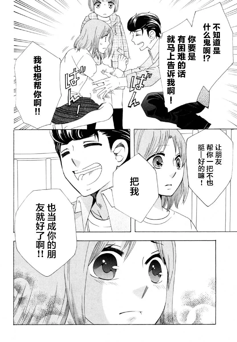 27话 第14页