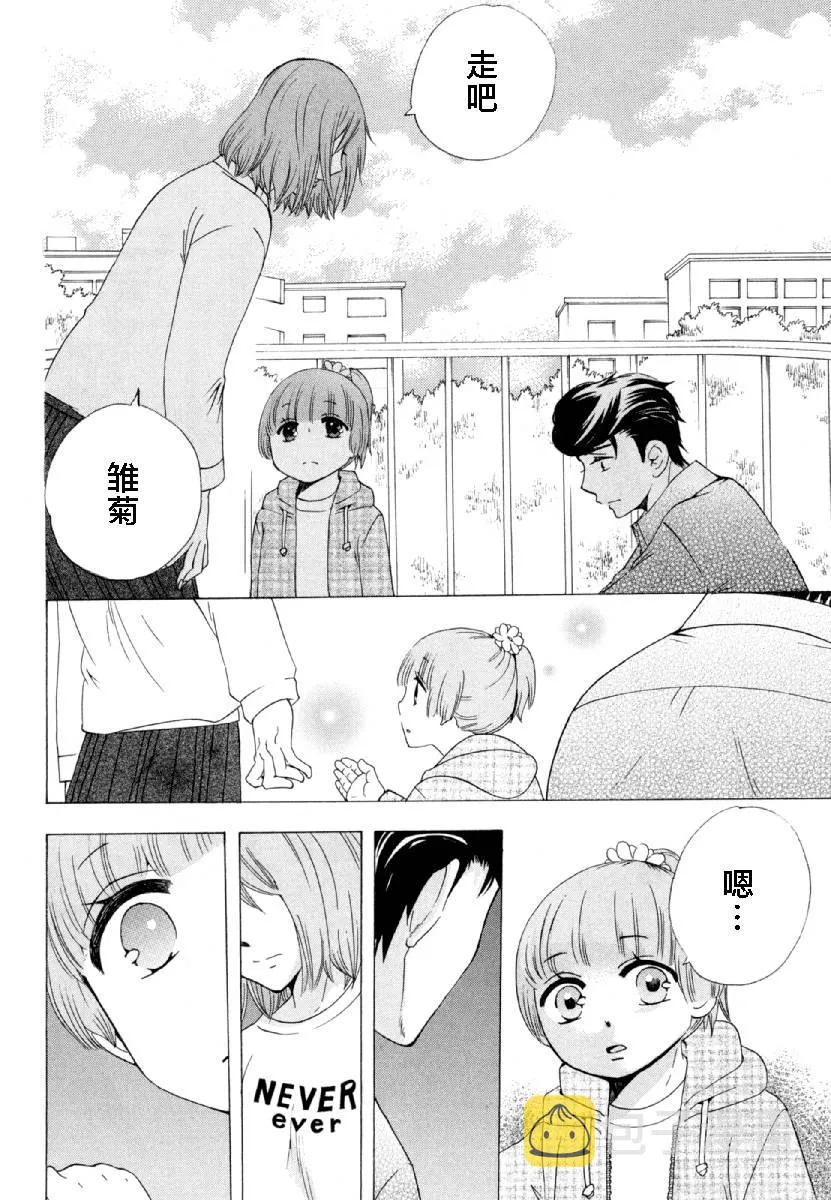 27话 第16页