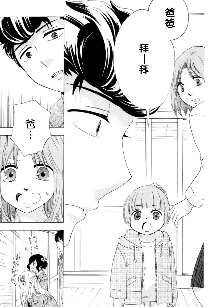 27话 第17页