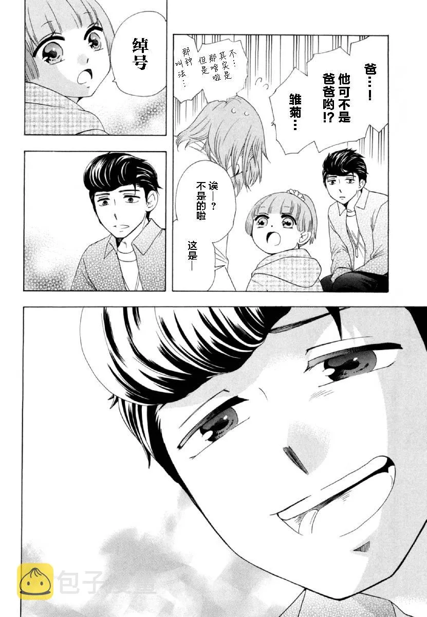 27话 第18页