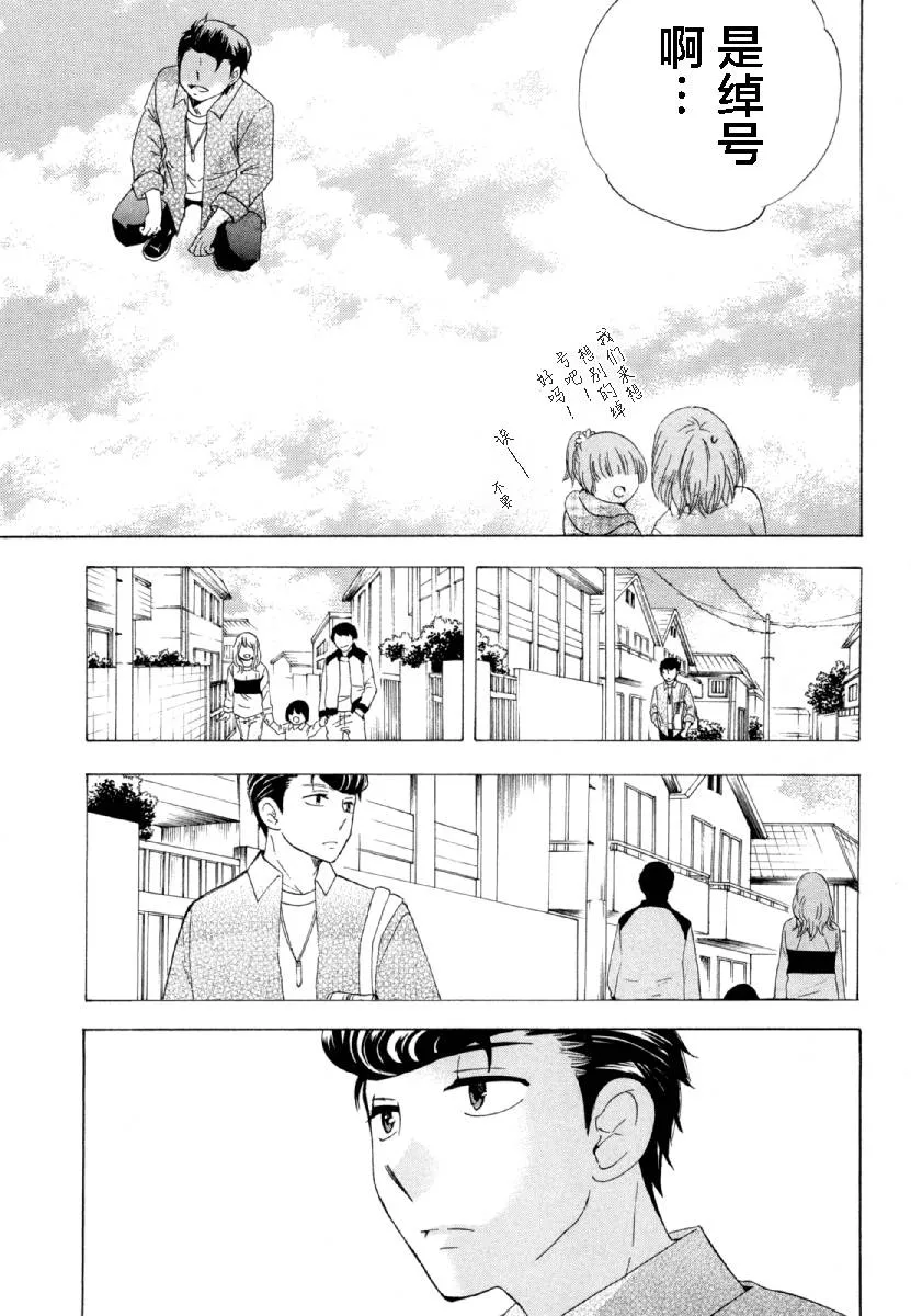 27话 第19页