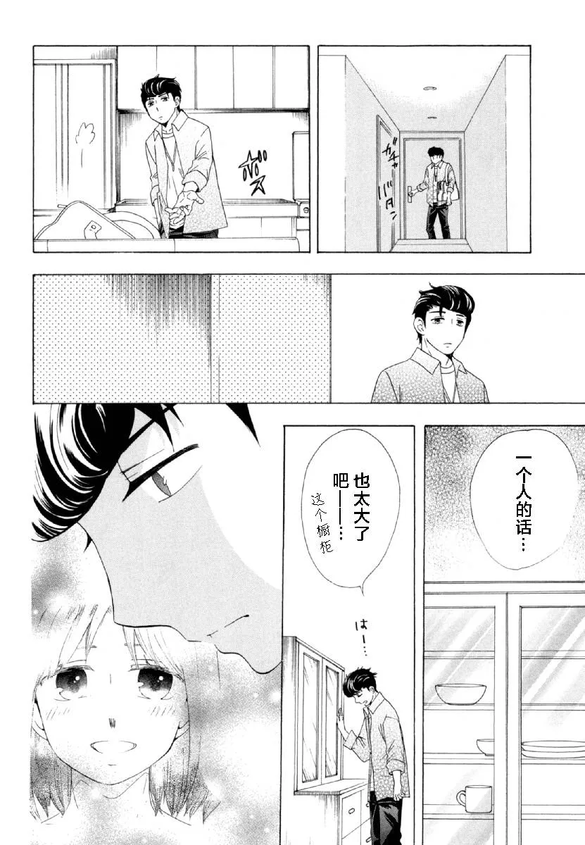 27话 第20页