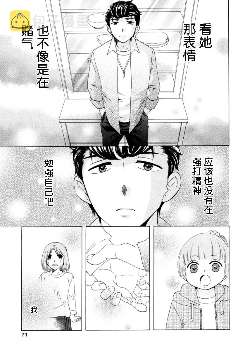 27话 第21页