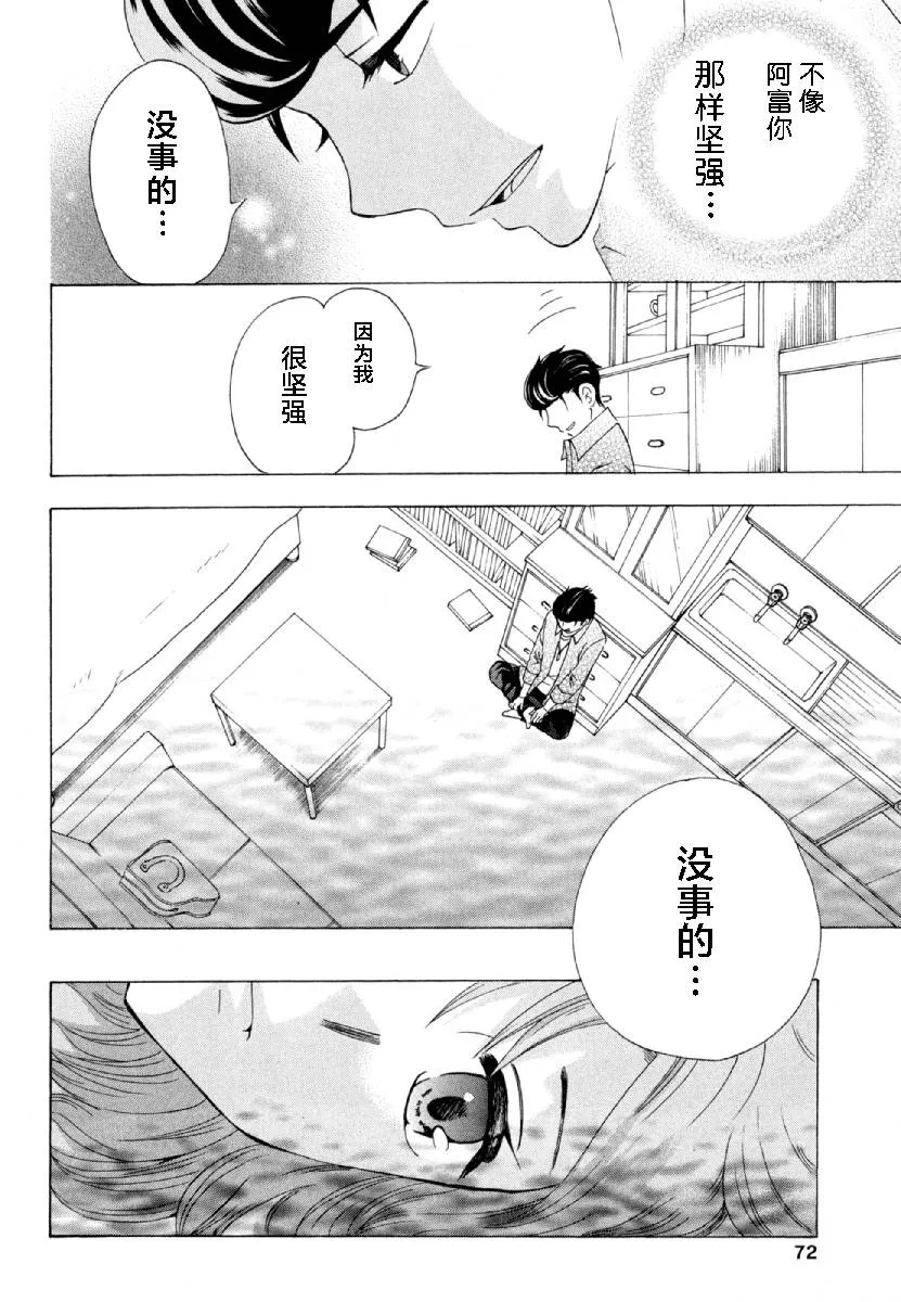 27话 第22页