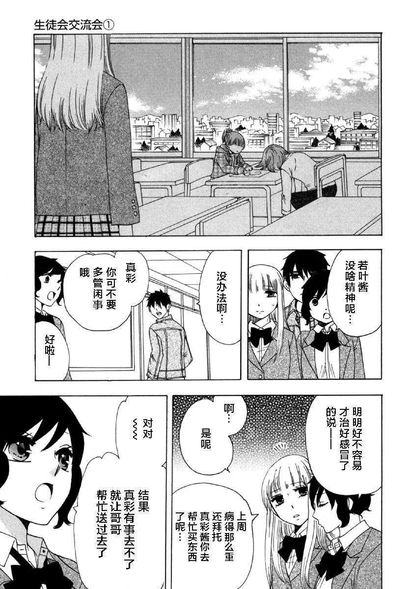27话 第23页