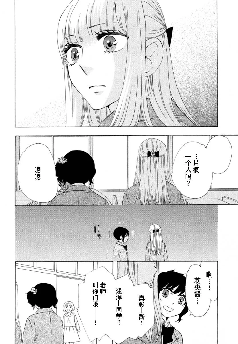 27话 第24页