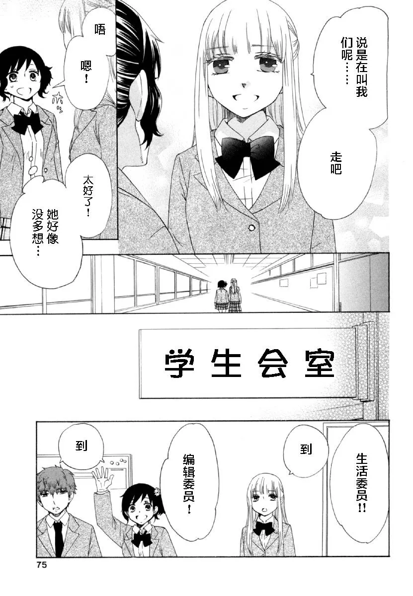 27话 第25页