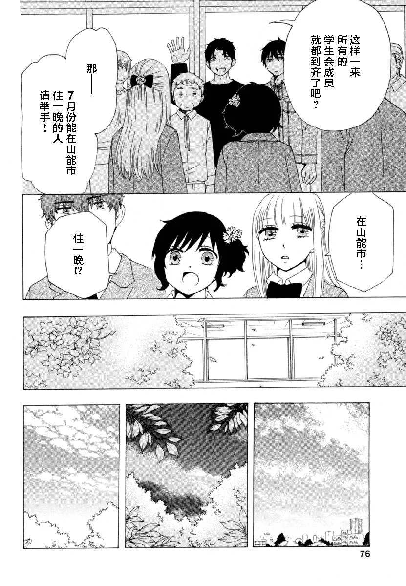 27话 第26页