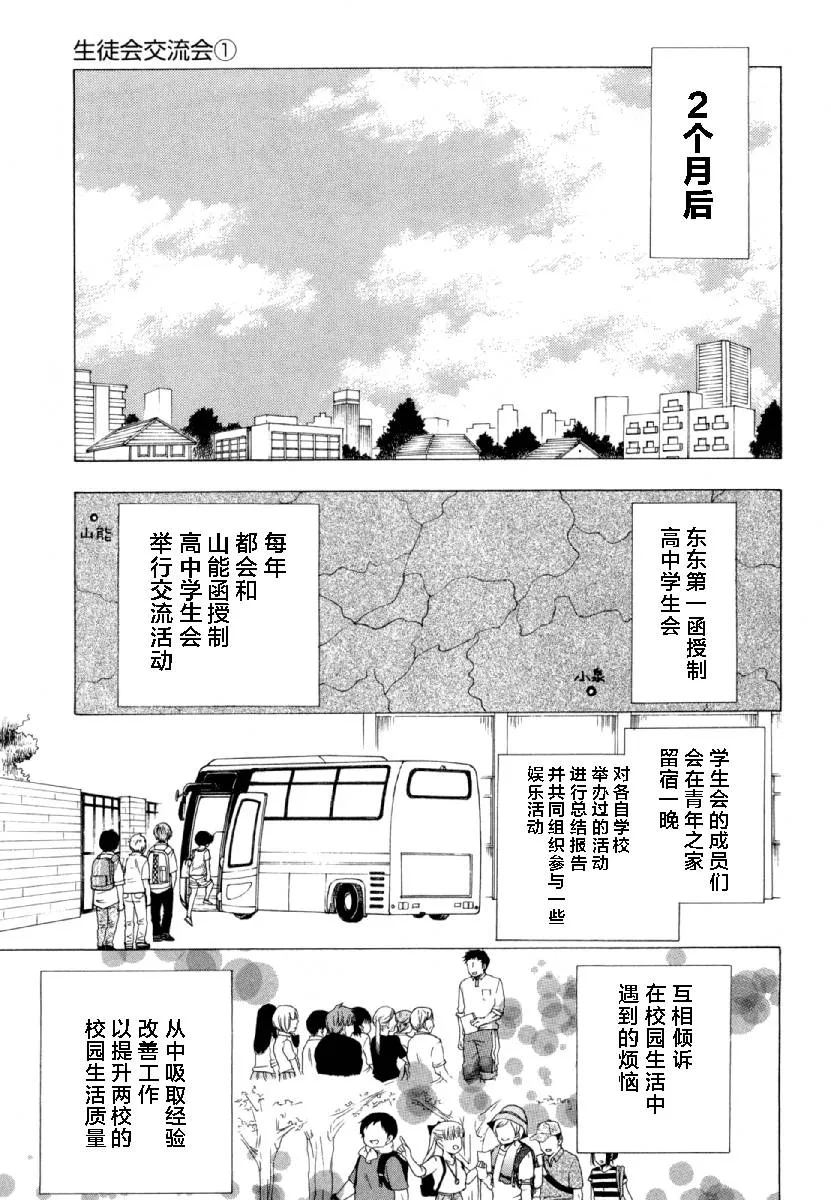 27话 第27页