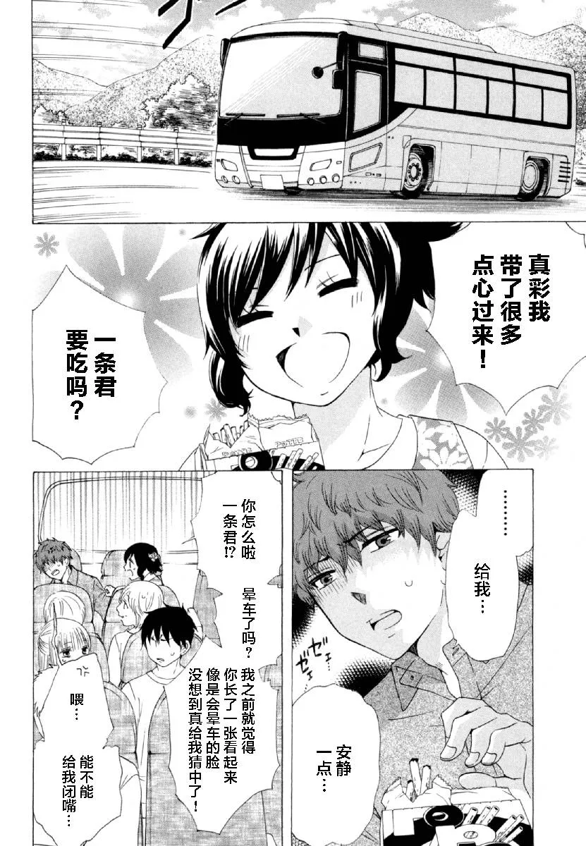 27话 第28页