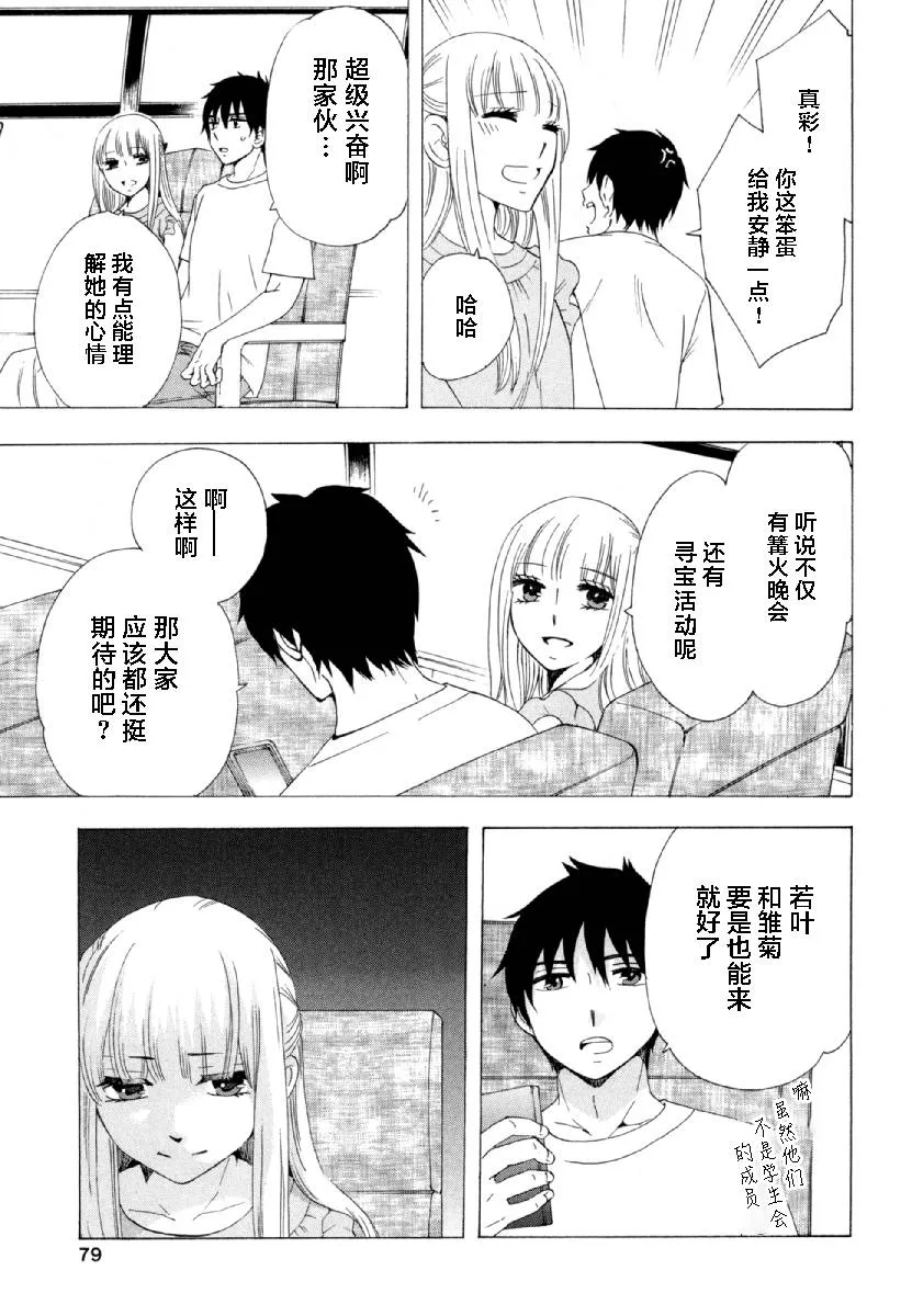 27话 第29页