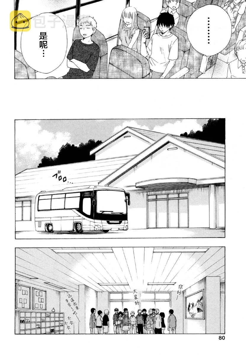 27话 第30页
