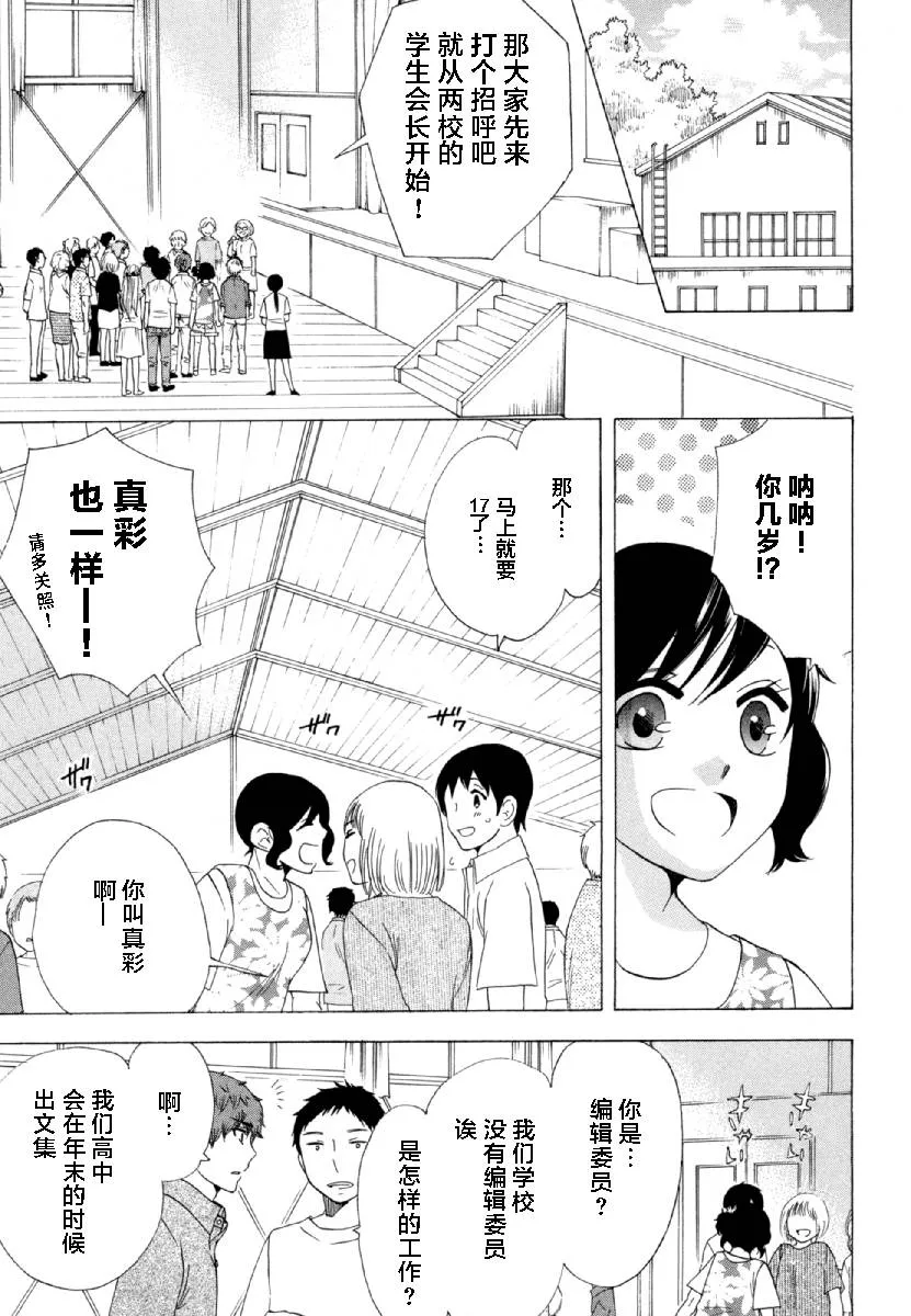 27话 第31页
