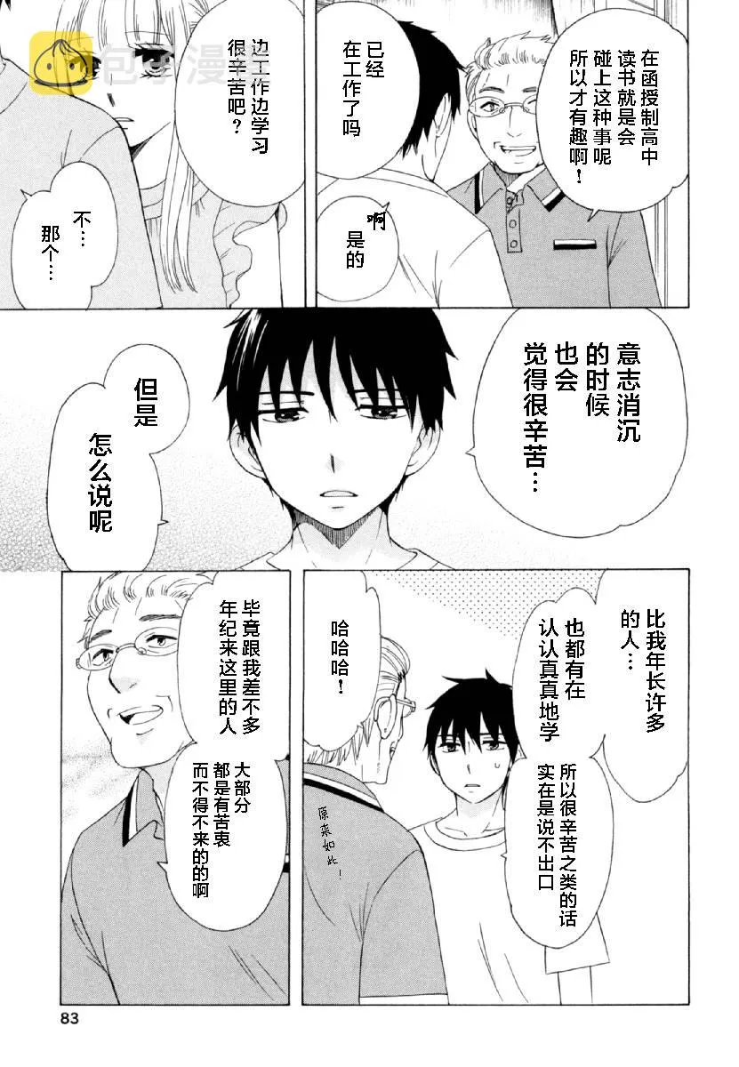 27话 第33页
