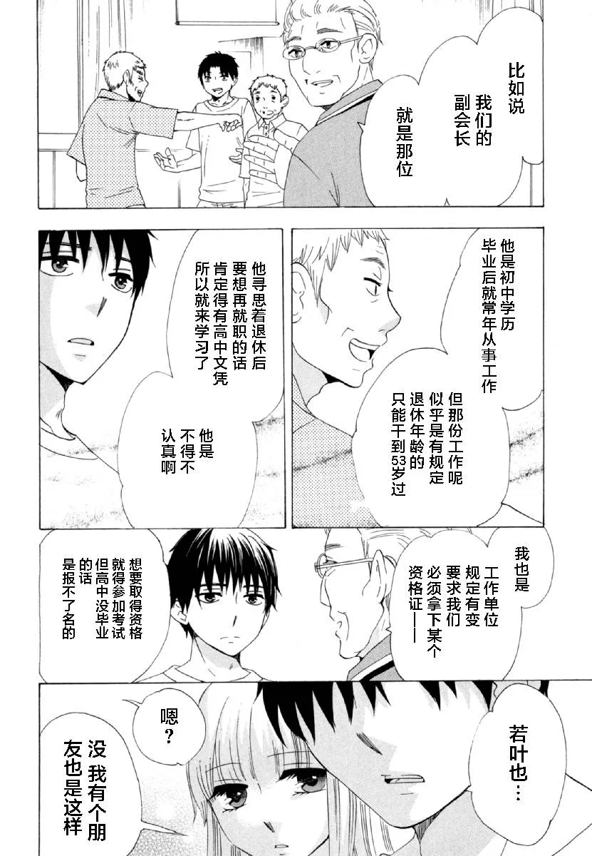 27话 第34页