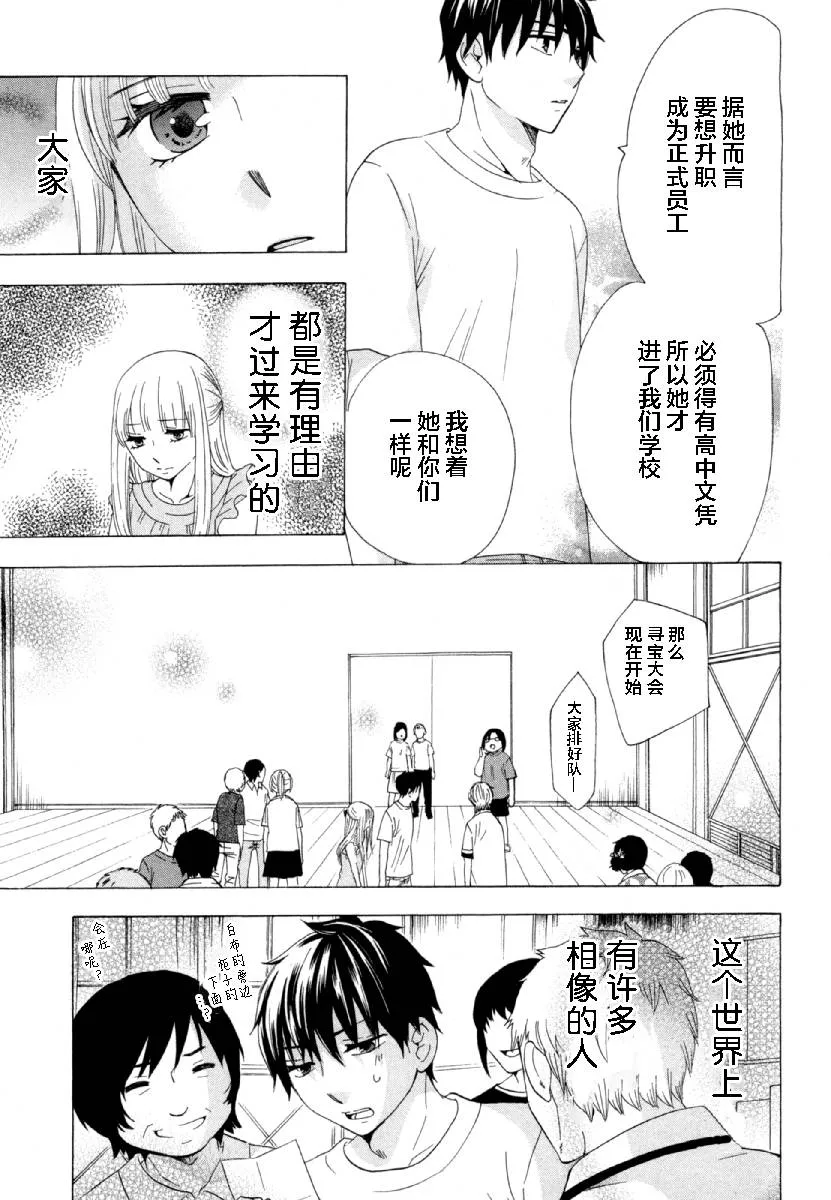 27话 第35页
