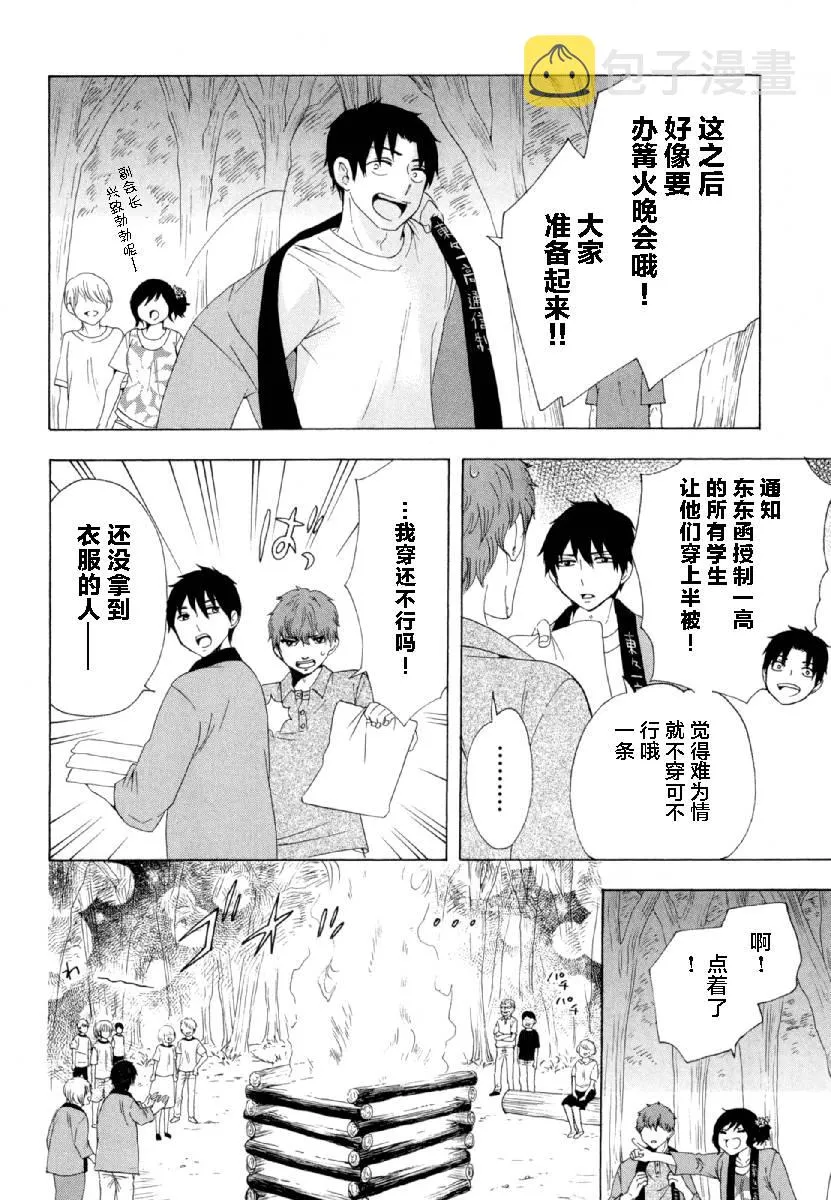 27话 第36页