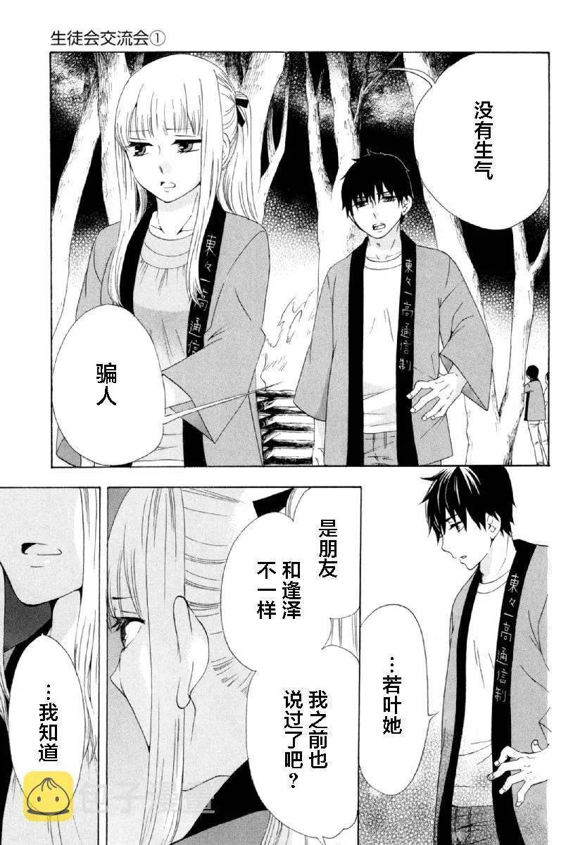 27话 第41页