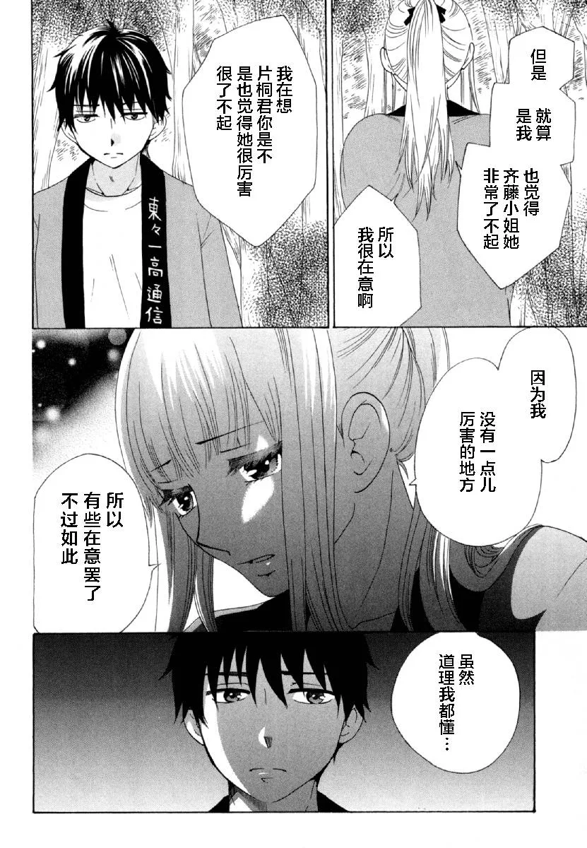 27话 第42页