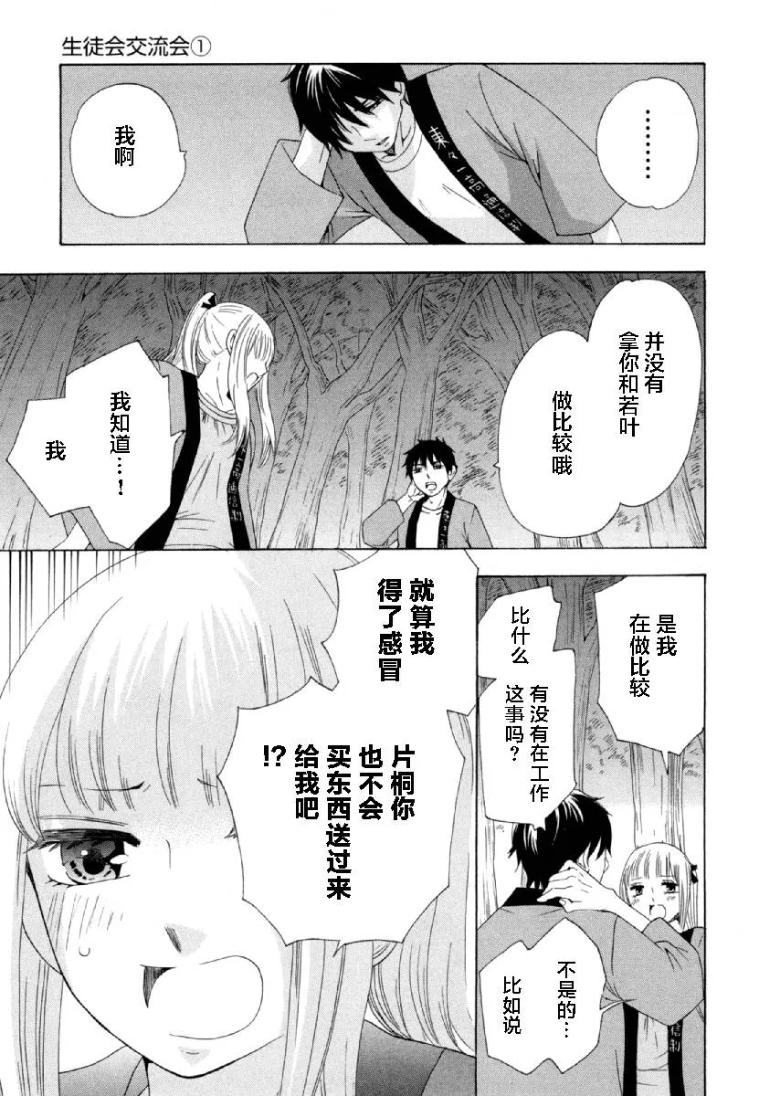 27话 第43页