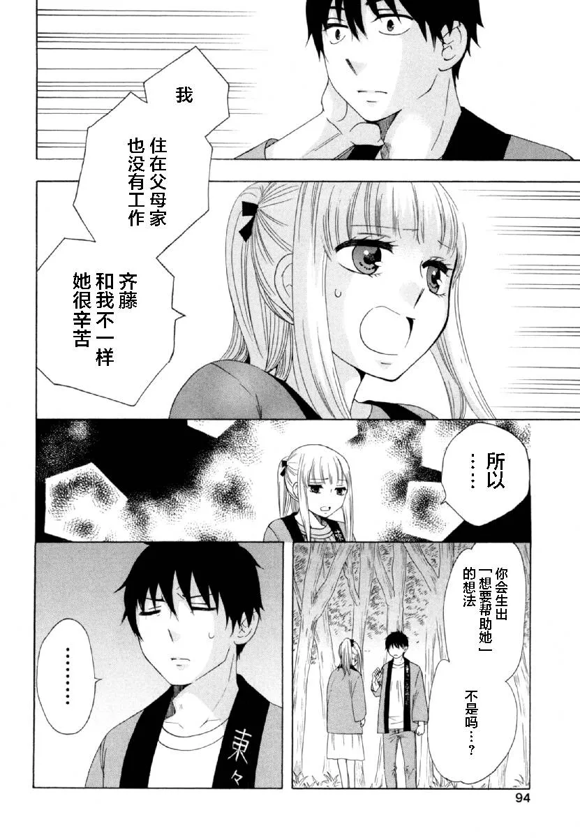 27话 第44页
