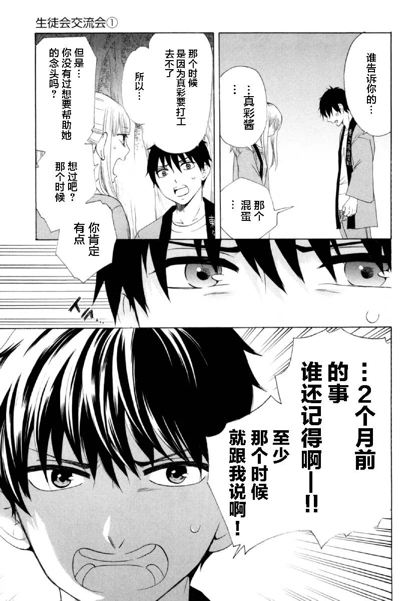 27话 第45页