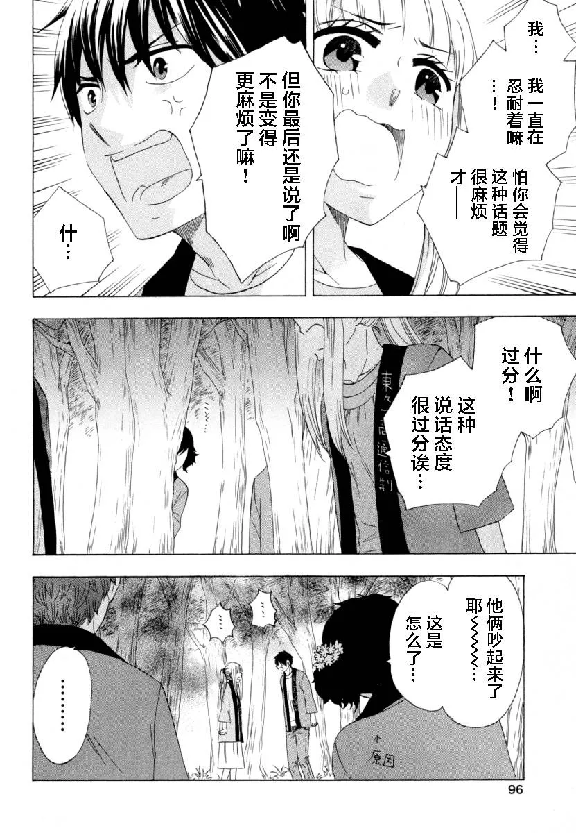 27话 第46页