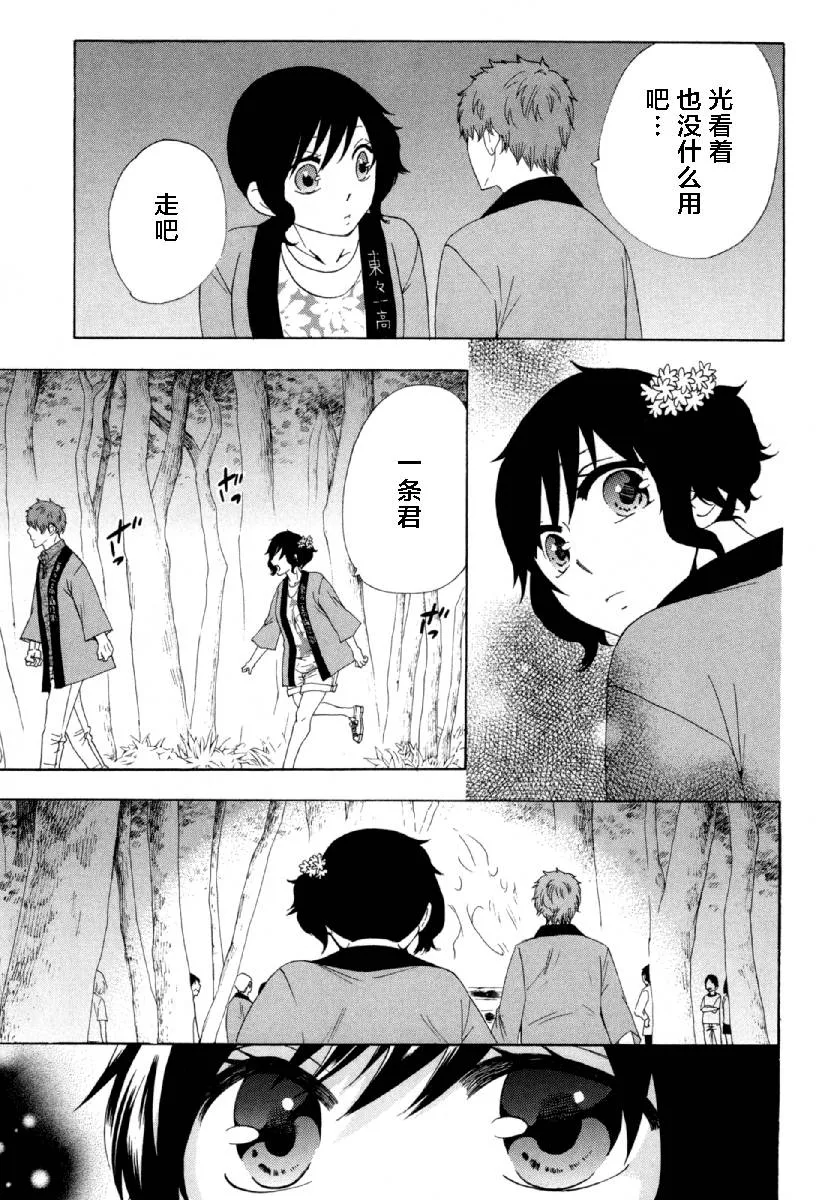 27话 第47页