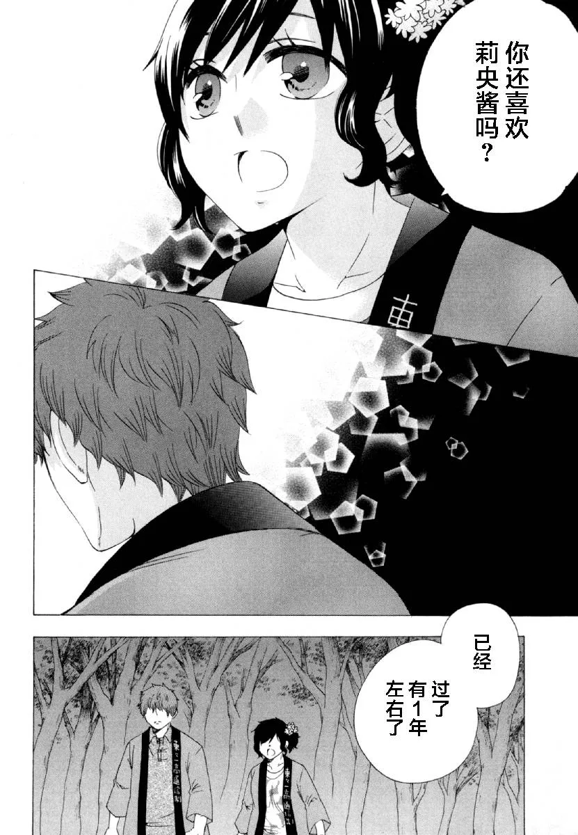 27话 第48页