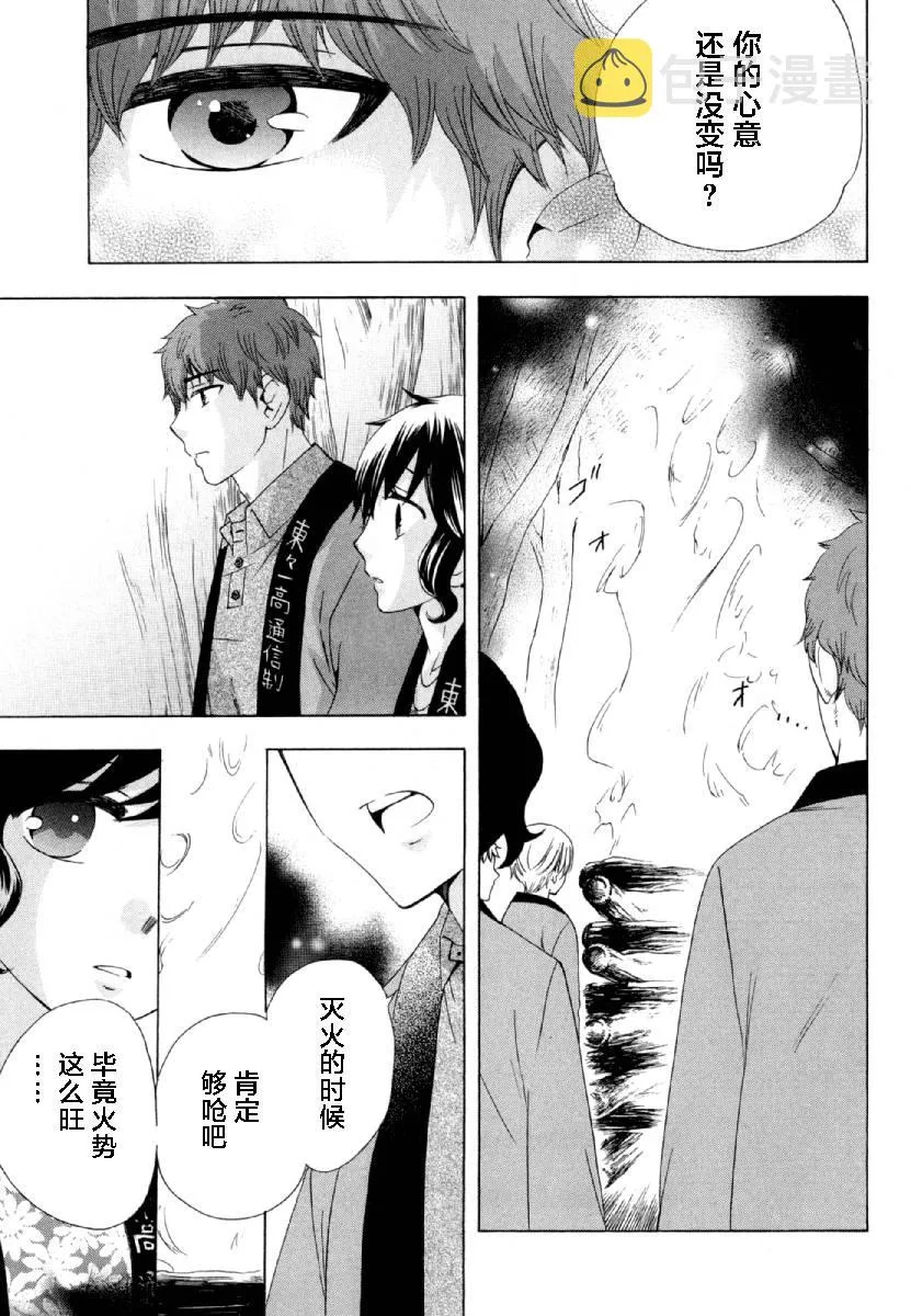 27话 第49页
