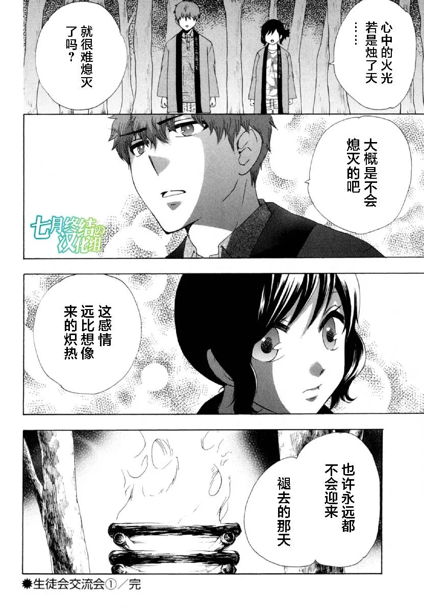 27话 第50页
