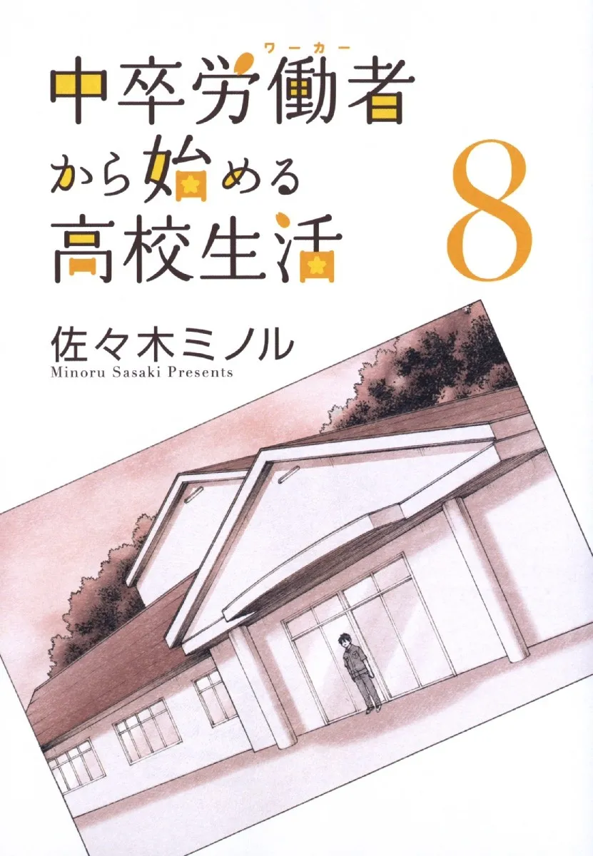 26话 第2页